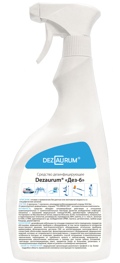 Dezaurum Дез-6 Дезинфицирующее средство для быстрой обработки поверхностей