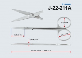 Ножницы глазные прямые остроконечные 115мм J-22-211A