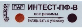 Индикатор стерил. ИНТЕСТ-ПФ многореж. (121, 126, 134), (500,б/ журнала)