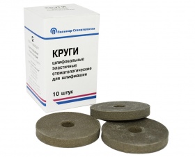Круги шлиф.эласт.д/шлифмашин ПП50*8*10(10 шт.) черные