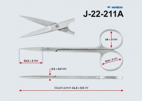 Ножницы глазные прямые остроконечные 115мм J-22-211A