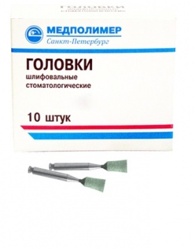 Головки ГУ-4 для угл. наконечника для полировки ест-х зубов (уп.10шт)