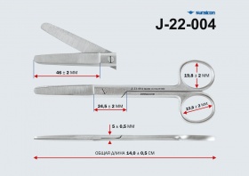 Ножницы тупоконечные прямые 145мм н-5 J-22-004